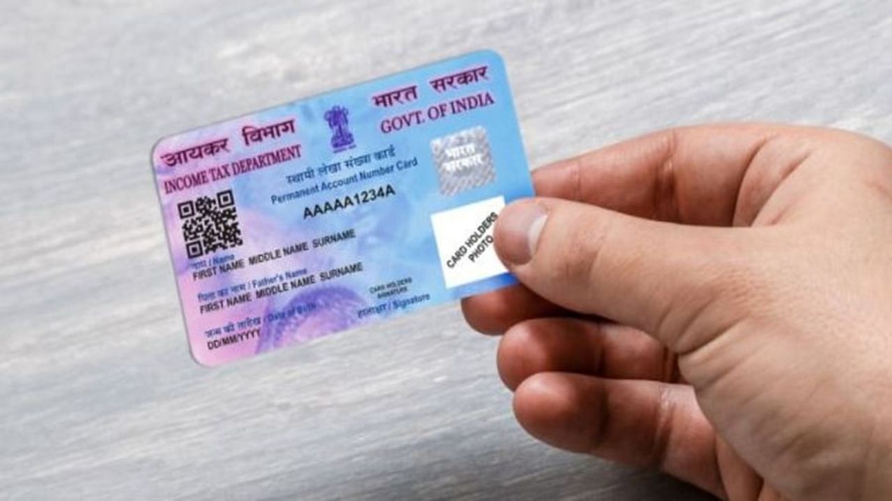 તમારા PAN CARD નો કોઈ દુરુપયોગ તો નથી કરી રહ્યું ને? આ રીતે તપાસો અને જાણો ફરિયાદની પ્રક્રિયા