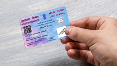 નથી મળી રહી PAN card ની ફિઝિકલ કૉપી તો ચિંતા કરવાની જરૂર નથી, આ સરળ રીતથી મેળવો E-PAN