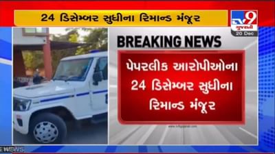 પેપરલીક કાંડમાં પ્રાંતિજ કોર્ટે કિશોર આચાર્ય સહીત 3 આરોપીઓના 4 દિવસના રિમાન્ડ મંજૂર કર્યા