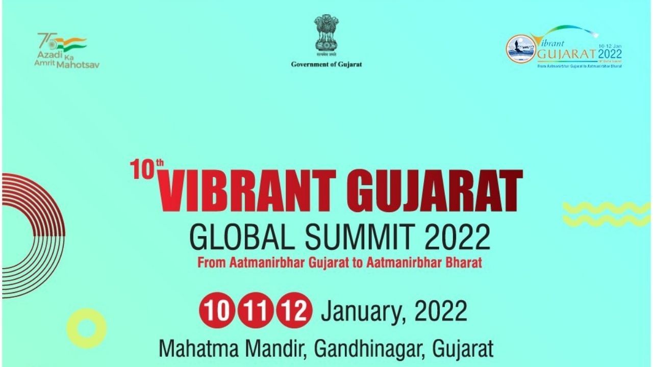 VGGS 2022 :  વાઇબ્રન્ટ ગુજરાત સમિટ 2022 વિશે એ બધું જ જે તમે જાણવા ઈચ્છો છો