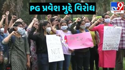 PG પ્રવેશ મુદ્દે વિરોધ: સુરતમાં સિવિલ, સ્મીમેરના રેસિડેન્ટ તબીબ હડતાળ પર, તમામ ઈમરજન્સી સેવા ચાલુ