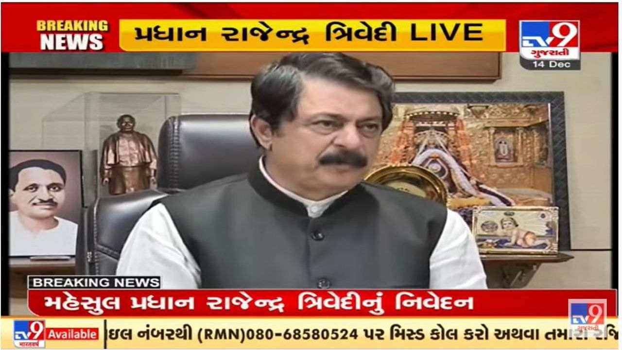 ગુજરાતમાં સુપ્રીમ કોર્ટના આદેશ મુજબ કોરોના સહાય ચૂકવવામાં આવી : રાજેન્દ્ર ત્રિવેદી