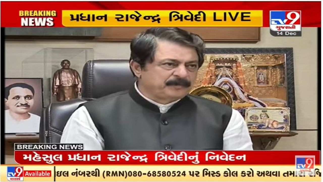 ગુજરાતમાં સુપ્રીમ કોર્ટના આદેશ મુજબ કોરોના સહાય ચૂકવવામાં આવી : રાજેન્દ્ર ત્રિવેદી ગુજરાતમાં સુપ્રીમ કોર્ટના આદેશ મુજબ કોરોના સહાય ચૂકવવામાં આવી : રાજેન્દ્ર ત્રિવેદી