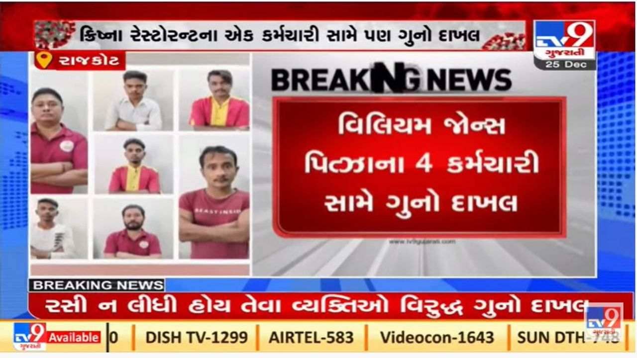 રાજકોટમાં તંત્ર એકશન મોડમાં, કોરોના રસી ના લીધી હોય તેમની સામે ફરિયાદ દાખલ કરાઇ