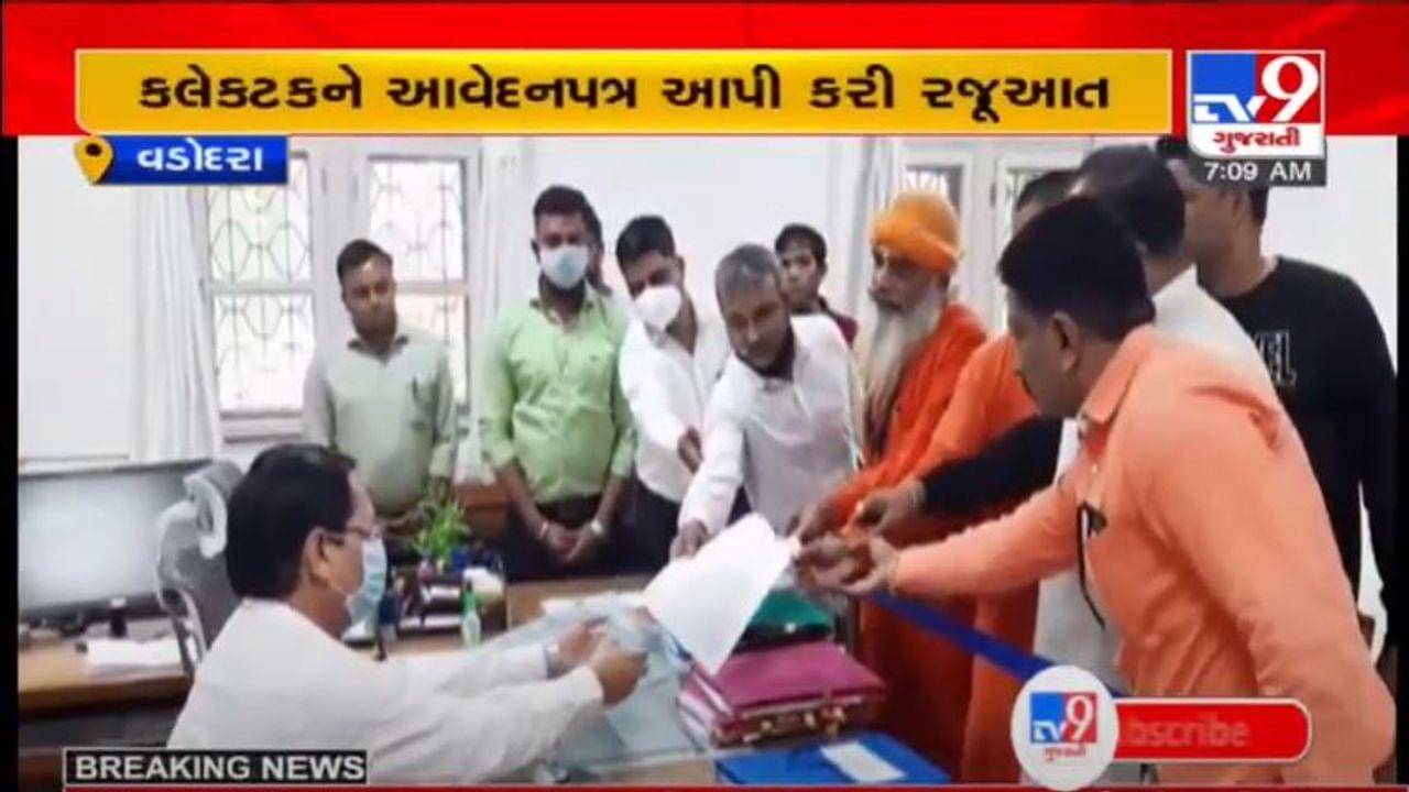 VADODARA : ધર્માંતરણ કરાવનારા સામે કડક પગલા લેવા ધર્મ જાગરણ સમન્વય સંસ્થાની માંગ