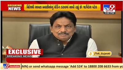 ગુજરાતમાં ઓમીક્રોનની એન્ટ્રી બાદ આરોગ્યમંત્રી ઋષિકેશ પટેલે આપ્યું આ મોટું નિવેદન
