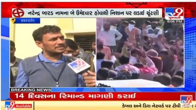 ગજબ : સાણંદના બોળ ગામે નામ નહિ નિશાનના આધારે બન્યા સરપંચ, જાણો વિગતે