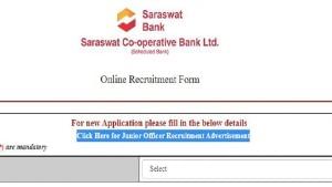 Saraswat Bank Recruitment 2021: સારસ્વત બેંકમાં નોકરી મેળવવાની તક, જાણો કેવી રીતે કરવી અરજી