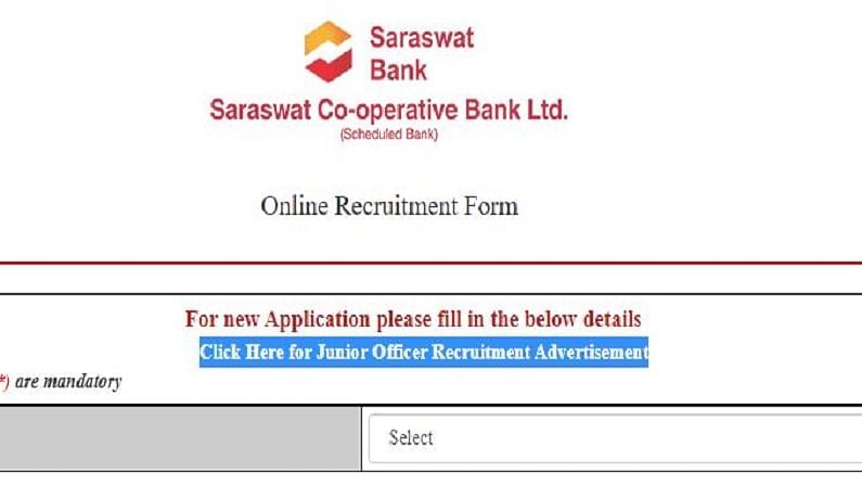 Saraswat Bank Recruitment 2021: સારસ્વત બેંકમાં નોકરી મેળવવાની તક, જાણો કેવી રીતે કરવી અરજી