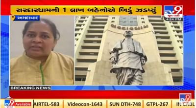 સરદારધામની એક લાખ પાટીદાર મહિલાઓએ શરૂ કર્યું આ અનોખુ અભિયાન સરદારધામની એક લાખ પાટીદાર મહિલાઓએ શરૂ કર્યું આ અનોખુ અભિયાન