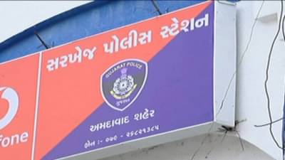 AHMEDABAD : સરખેજ પોલીસે સરકારી અને ખાનગી જમીન પર દબાણ કરનારા 43 લોકો સામે ગુનો નોંધ્યો