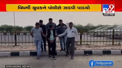 VADODARA : સાવલીની સગીરા પર દુષ્કર્મ કરનાર વિધર્મી યુવકને  LCBએ ઝડપી પાડ્યો