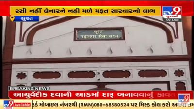 સુરતમાં કોરોના રસીકરણ માટે મનપાનો નવો નિયમ, રસીના બે ડોઝ નહિ લીધા હોય તેને મફત સારવાર નહિ મળે