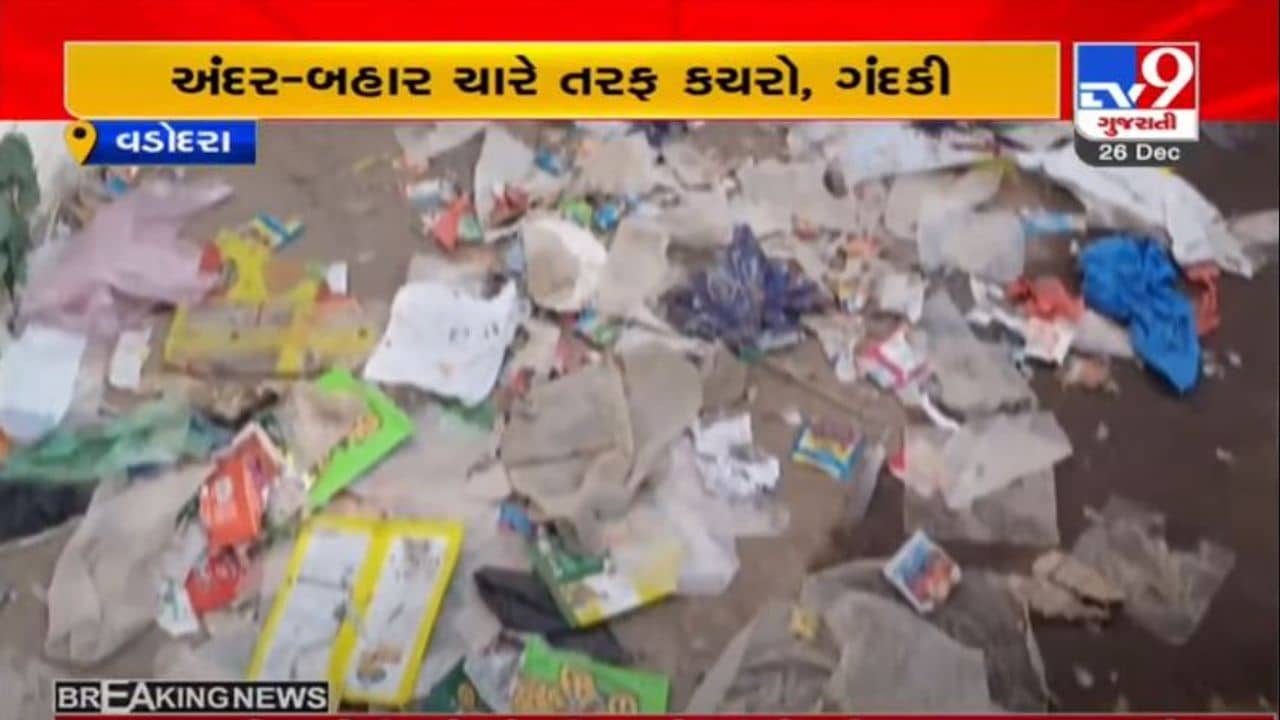 VADODARA : ગંદકીનું હેડક્વાર્ટર બની પાદરા મામલતદાર કચેરી, સ્વચ્છતા અભિયાન પર સવાલ