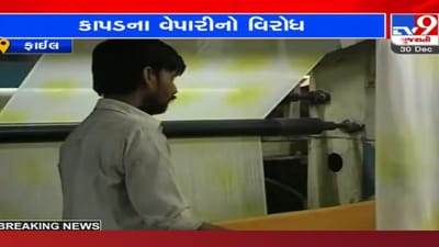 રાજ્યભરમાં આજે કાપડ માર્કેટ બંધ! GST દર વધારા મુદ્દે કાપડના વેપારીઓ નોંધાવશે વિરોધ