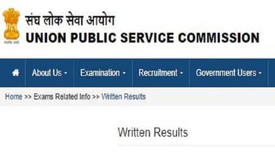 UPSC CDS 2 Result 2021: UPSC CDS 2 લેખિત પરીક્ષાનું પરિણામ જાહેર થયું, અહીં સીધી લિંકમાં તમારુ પરિણામ તપાસો