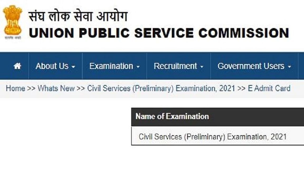 UPSC DCIO Result 2021: ડેપ્યુટી સેન્ટ્રલ ઇન્ટેલિજન્સ ઓફિસરની ભરતી પરીક્ષાનું પરિણામ જાહેર, સીધા લિંક પરથી તપાસી શકો