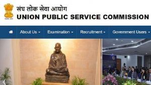UPSC CMS Result 2021: UPSC CMS પરિણામ થયું જાહેર, આ રીતે કરો ચેક
