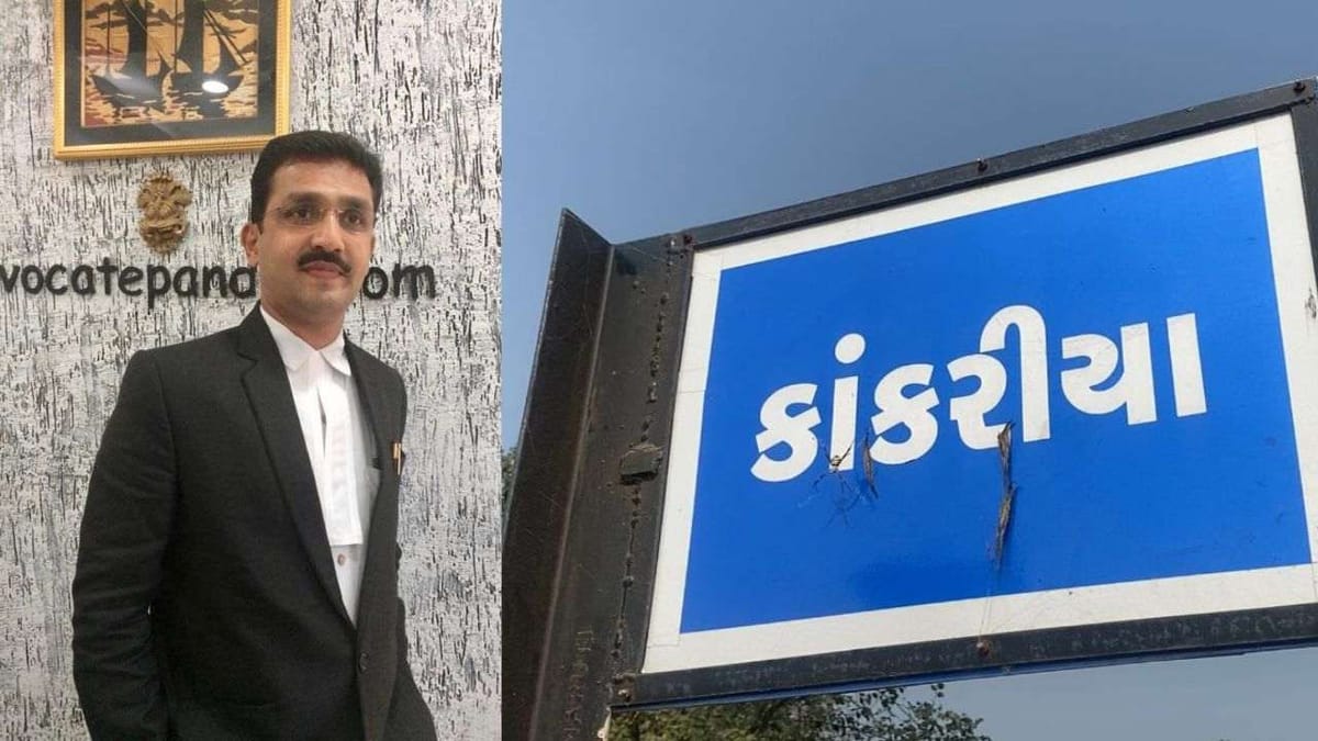 BHARUCH : આમોદ તાલુકાના કાંકરિયા ગામે 150 લોકોના ધર્માંતરણમાં સ્પેશ્યલ પબ્લિક પ્રોસિક્યુટર નિમાયા