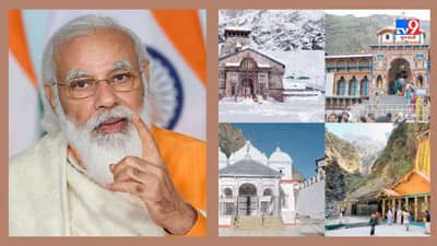 ભાજપની બેવડી નિતી : ચારધામ અધિગ્રહણનો પ્રયાસ ભાજપના જ આ અભિયાન સાથે બંધબેસતો નથી