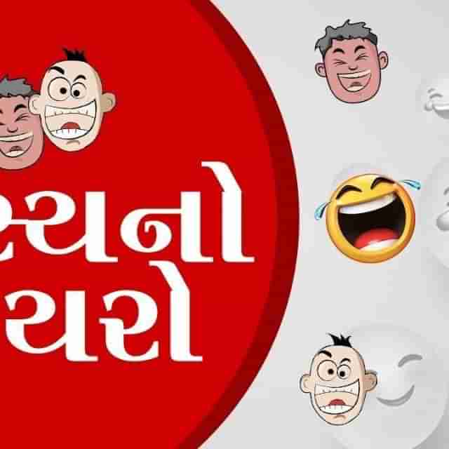 TV9 Gujarati હાસ્યનો ડાયરો: મારો બોસ બધાને પરેશાન કરતો હતો, એના ખાલી ટિફિનમાં છાનામાના બે ચોકલેટ અને એક ચિઠ્ઠી નાખી દીધી