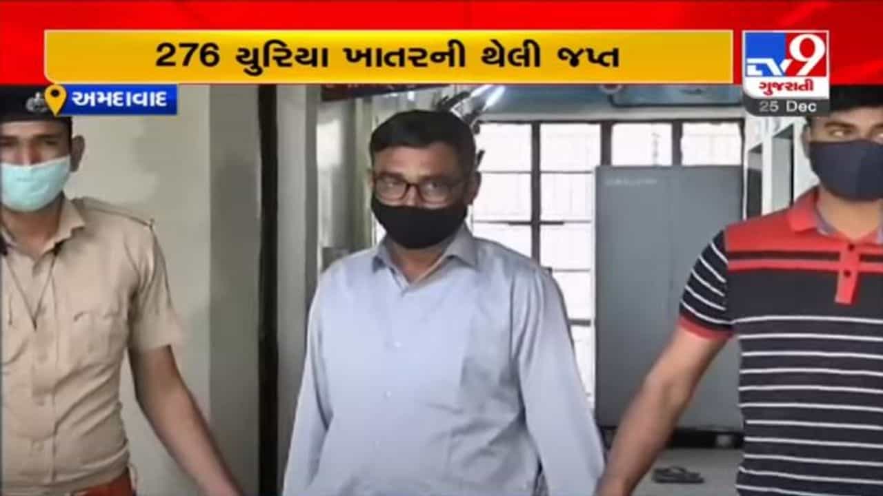 AHMEDABAD : યુરિયા ખાતરમાંથી કેમિકલ બનાવવાનું કૌભાંડ ઝડપાયું, યુરિયાની 276 થેલી જપ્ત