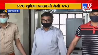 AHMEDABAD : યુરિયા ખાતરમાંથી કેમિકલ બનાવવાનું કૌભાંડ ઝડપાયું, યુરિયાની 276 થેલી જપ્ત