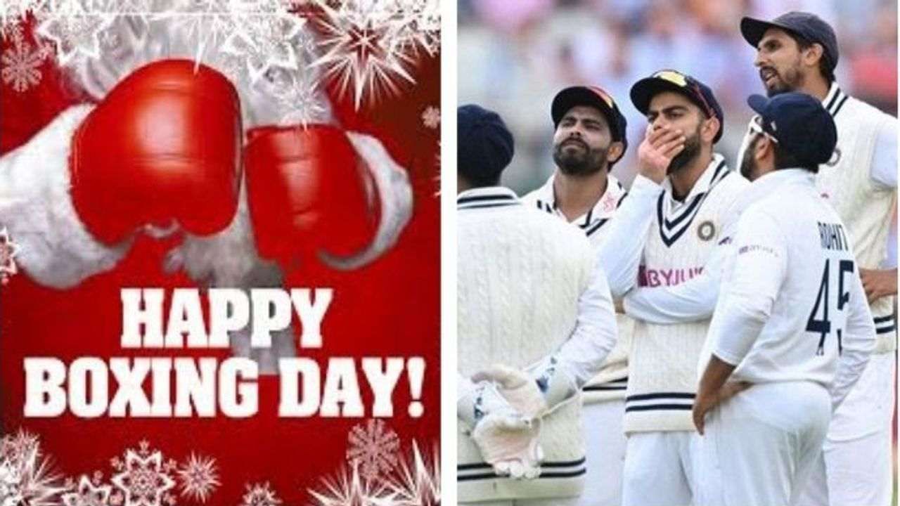 Boxing Day Test: 'બોક્સિંગ' શબ્દને ક્રિકેટ સાથે શુ છે સંબંધ ? 26 ડીસેમ્બર થી શરુ થતી ટેસ્ટ મેચને અપાય છે ખાસ ઓળખ, જાણો