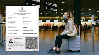 મુંબઈમાં 1500 રૂપિયામાં કોરોના વેક્સિનેશનના ફેક સર્ટિફિકેટ કૌભાંડનો પર્દાફાશ, 2 આરોપીની ધરપકડ