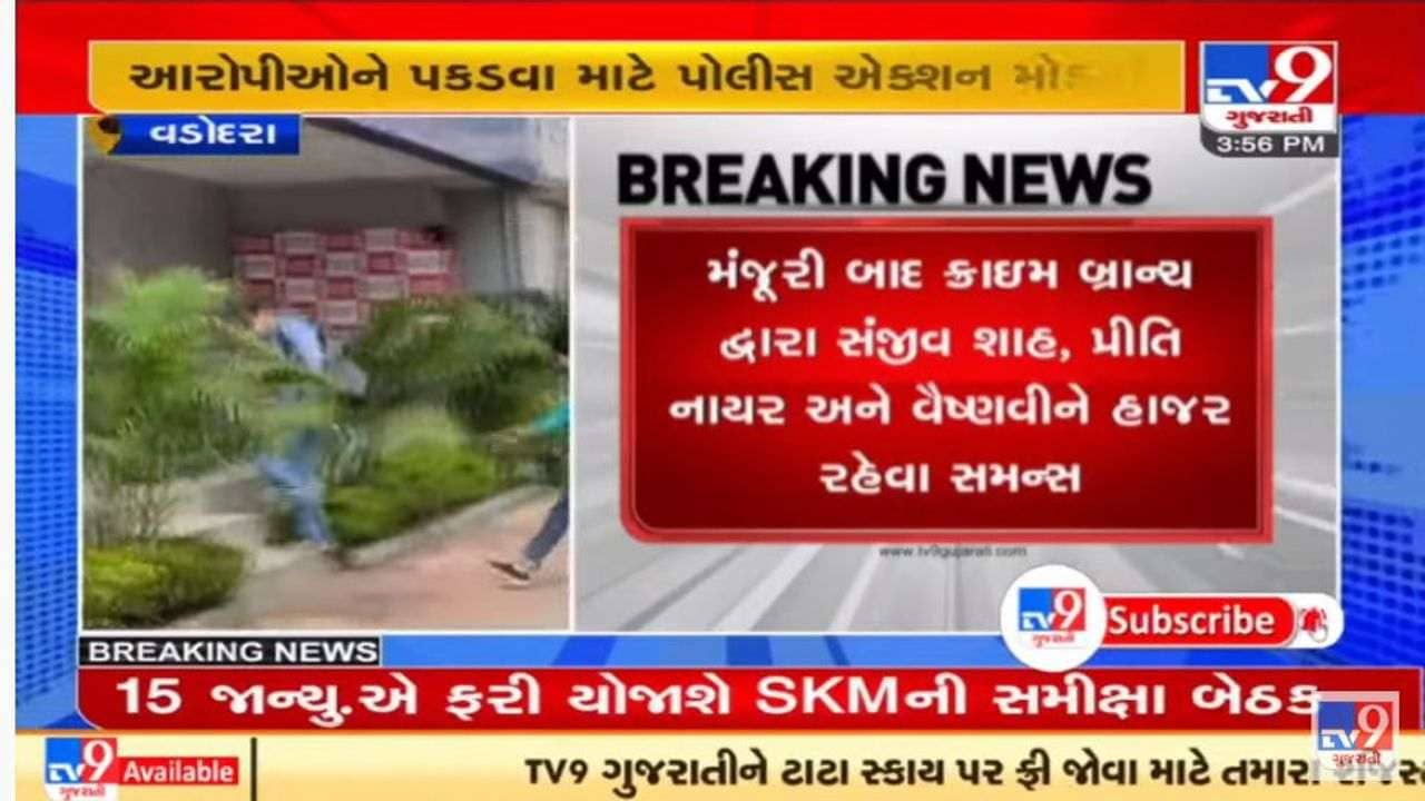 વડોદરા યુવતી દુષ્કર્મ કેસમાં પોલીસે તપાસ તેજ કરી, ઓએસીસ સંસ્થાના કર્મચારીઓની પૂછપરછ શરૂ