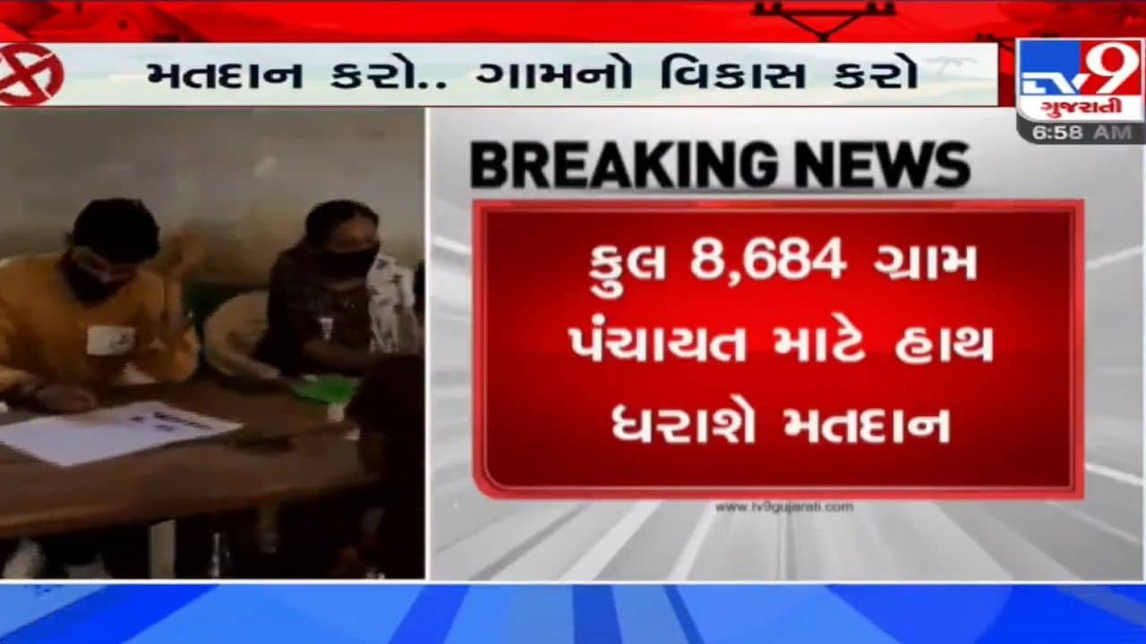 રાજ્યમાં ગ્રામ પંચાયતની ચૂંટણી માટે આજે મતદાન, 27 હજારથી વધુ સરપંચના ઉમેદવારોનું આજે ભાવિ નક્કી થશે