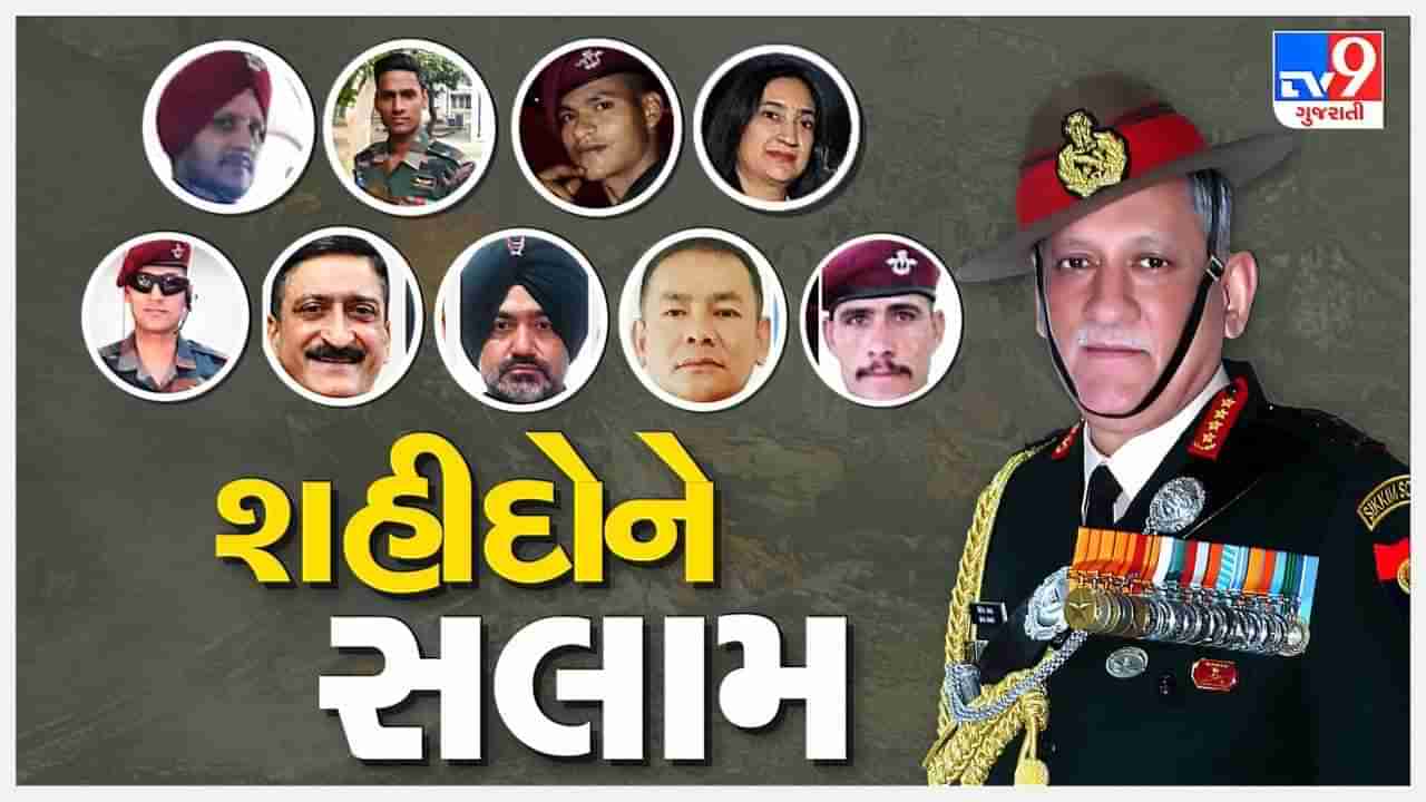 CDS Bipin Rawat Death News Live : મદ્રાસ રેજિમેન્ટલ સેન્ટરથી મૃતદેહોને સુલુર એરબેઝ લઈ જવામાં આવી રહ્યા છે