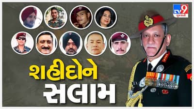 CDS Bipin Rawat Death News Live : મદ્રાસ રેજિમેન્ટલ સેન્ટરથી મૃતદેહોને સુલુર એરબેઝ લઈ જવામાં આવી રહ્યા છે