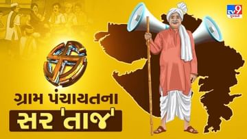 Gujarat Gram Panchayat Election Result 2021 Highlights:  ગુજરાતમાં ગ્રામ પંચાયતોની ચૂંટણીની મતગણતરી મોડી રાત સુધી ચાલશે