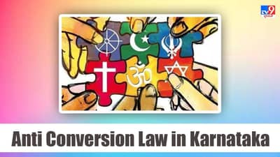 Karnataka : યેદિયુરપ્પાએ ધર્માંતરણ સામેના કાયદા માટે કોંગ્રેસ-જેડીએસનો માંગ્યો ટેકો, ડીકે શિવકુમારે બિલ ફાડી નાખ્યું