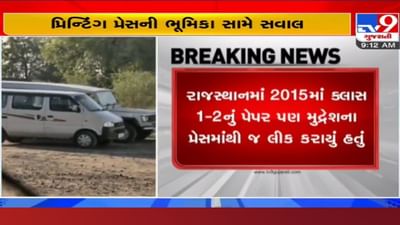 પેપર લીકનો મસમોટો ગુનાહિત ઈતિહાસ ધરાવનારને કેમ અપાયું પેપર છાપવાનું કામ? મુદ્રેશ પર કોના છે ચાર હાથ?