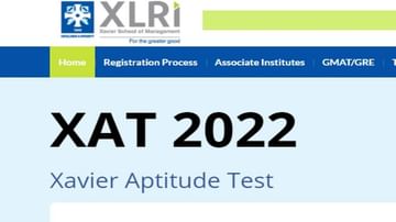 XAT Exam Admit Card Update: આવતીકાલે XAT પરીક્ષા માટે એડમિટ કાર્ડ થશે જાહેર, જાણો કેવી રીતે કરવું ડાઉનલોડ