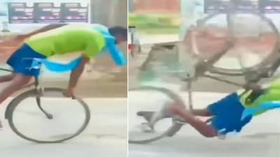 Viral : સાઈકલ પર સ્ટંટ કરવાના ચક્કરમાં યુવકના હાલ થયા બેહાલ, વીડિયો જોઈ યુઝર્સ કહ્યુ વાહ ક્યા સીન હૈ