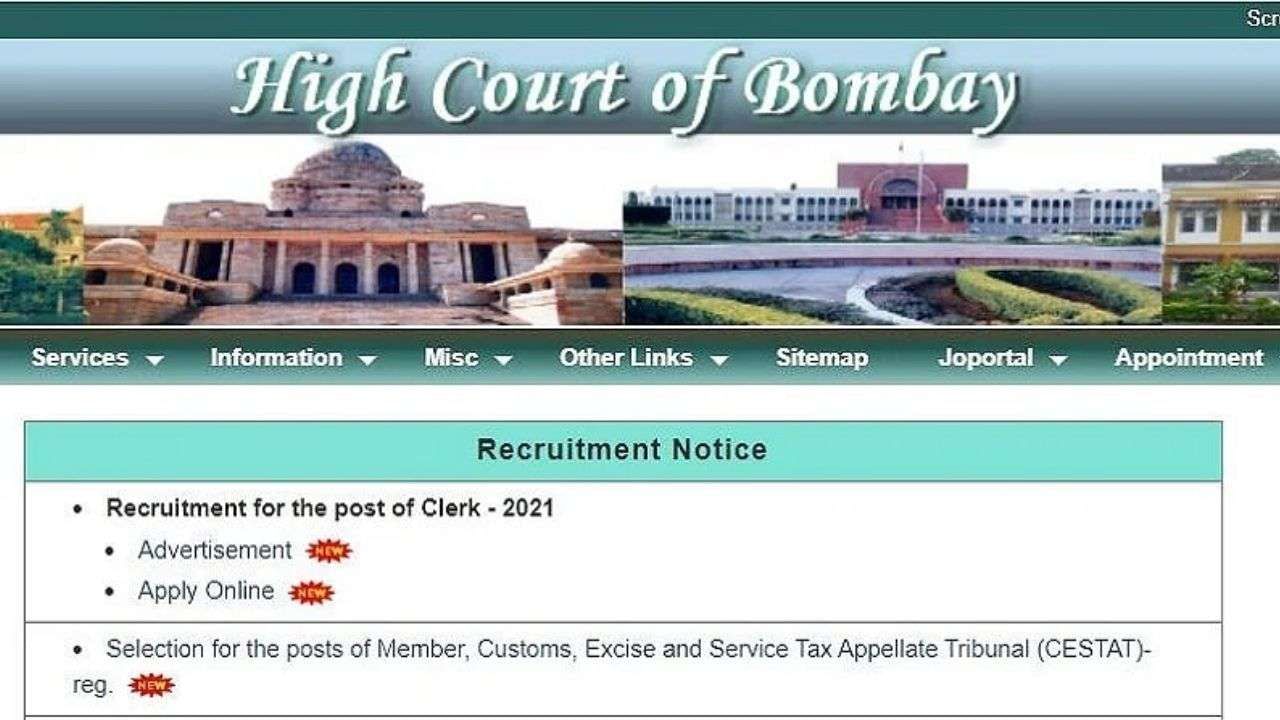 Bombay High Court Recruitment 2022: બોમ્બે હાઈકોર્ટમાં કલાર્કની પોસ્ટ પર બમ્પર વેકેન્સી, જુઓ વિગત