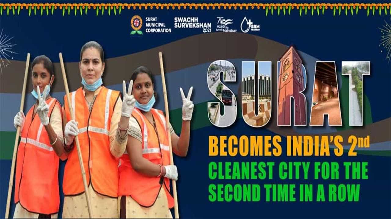 Surat : પહેલીવાર સુરતમાં સફાઈ કર્મચારીઓને સન્માનવાનો અનોખો કાર્યક્રમ, સફાઈ કામદારોનાં યોગદાનને મહત્વ આપી બિરદાવવાનો પ્રયાસ