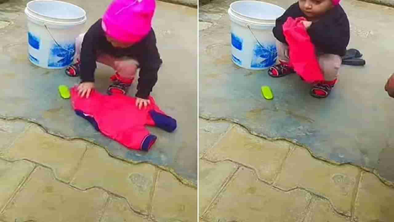Cute Baby Reel: સ્વેટર ધોતી આ બાળકીનો ક્યૂટ વીડિયો થયો વાયરલ, લોકોએ કહ્યું વાહ