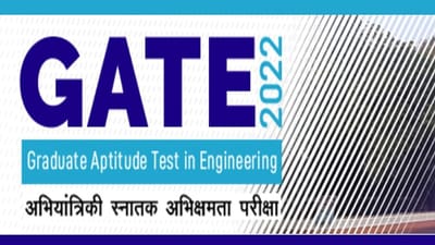 GATE Exam 2022: ગેટ 2022 પરીક્ષાનું સમયપત્રક આવી ગયું છે, આ તારીખે મળશે એડમિટ કાર્ડ