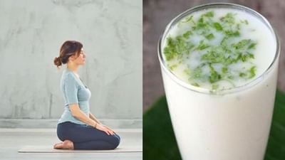 Health: જમ્યા પછી છાશ પીવાથી અને વજ્રાસન કરવાથી વધે છે પાચન, જાણો ફિટ રહેવા માટેની કેટલીક ખાસ ટિપ્સ