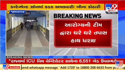 જામનગરના મેયરે કહ્યું શહેરમાં કોરોના ગાઈડલાઇનનો કડકાઈથી અમલ કરાશે