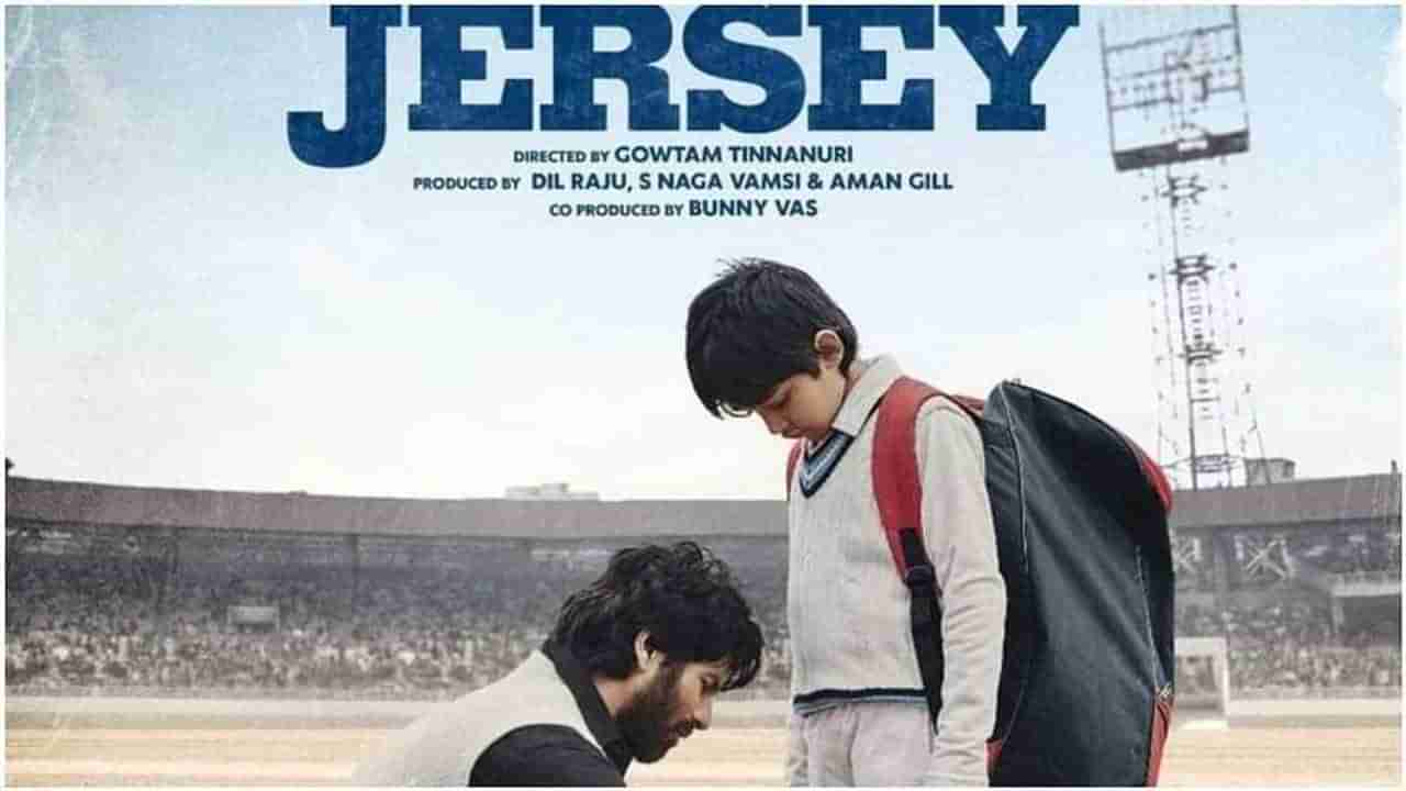 Jersey Postponed: ઓમિક્રોનના વધતા કહેર વચ્ચે શાહિદ કપૂરની ફિલ્મ જર્સી નહીં થાય રિલીઝ