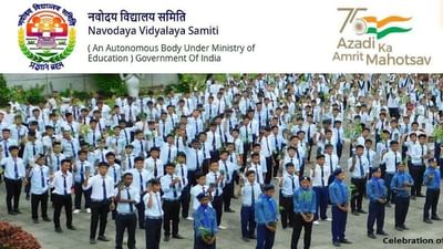 JNVST 2022: નવોદય વિદ્યાલય ધોરણ 6માં પ્રવેશ માટે અરજી કરવાની છેલ્લી તક