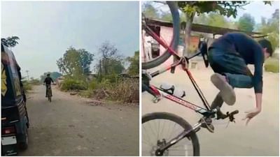 સ્ટંટ કરવા ભારે પડ્યા ! સાઈકલ પર સ્ટંટ કરવાના ચક્કરમાં યુવક રસ્તા વચ્ચે ફંગોળાયો ,જુઓ VIDEO