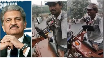 Viral: જુગાડ રિક્શા ચલાવતા દિવ્યાંગથી પ્રભાવિત થયા આનંદ મહિન્દ્રા, આપી જોબની ઓફર