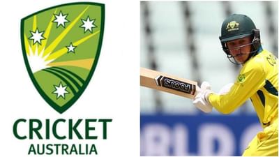 ICC U19 World Cup: ઓસ્ટ્રેલિયાએ વિશ્વકપ 2022ને લઇ ટીમનુ કર્યુ એલાન, 15 ખેલાડીઓના નામ કર્યા જાહેર