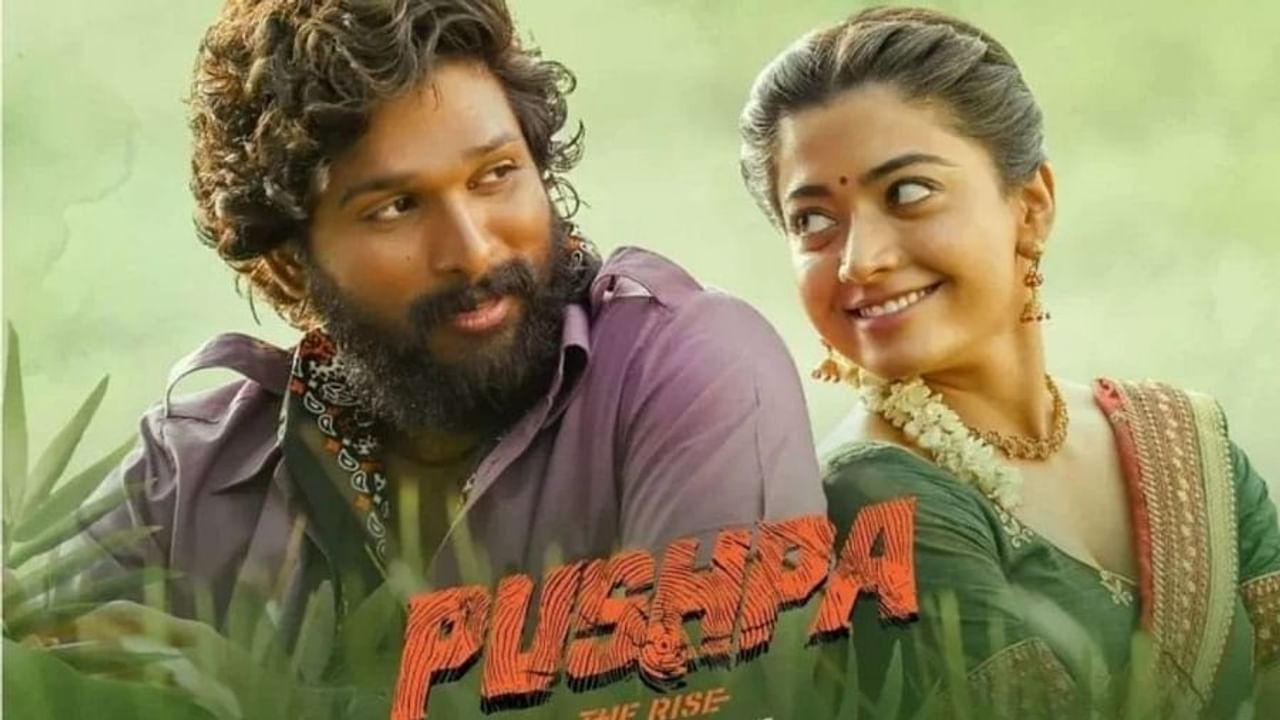 સાઉથના સુપરસ્ટાર અલ્લુ અર્જુન (Allu Arjun) અને રશ્મિકા મંડન્નાની (Rashmika Mandana) ફિલ્મ 'પુષ્પાઃ ધ રાઇઝ' (Pushpa: The Rise) બોક્સ ઓફિસ પર રેકોર્ડ તોડ કમાણી કરી રહી છે. આ ફિલ્મ 17 ડિસેમ્બરે સિનેમાઘરોમાં રિલીઝ થઈ હતી. ખાસ વાત એ છે કે આ ફિલ્મ હિન્દી ભાષામાં પણ રિલીઝ કરવામાં આવી છે. જેનો સીધો ફાયદો મેકર્સને થઈ રહ્યો છે. પુષ્પાએ 200 કરોડથી વધુની કમાણી કરી છે.

